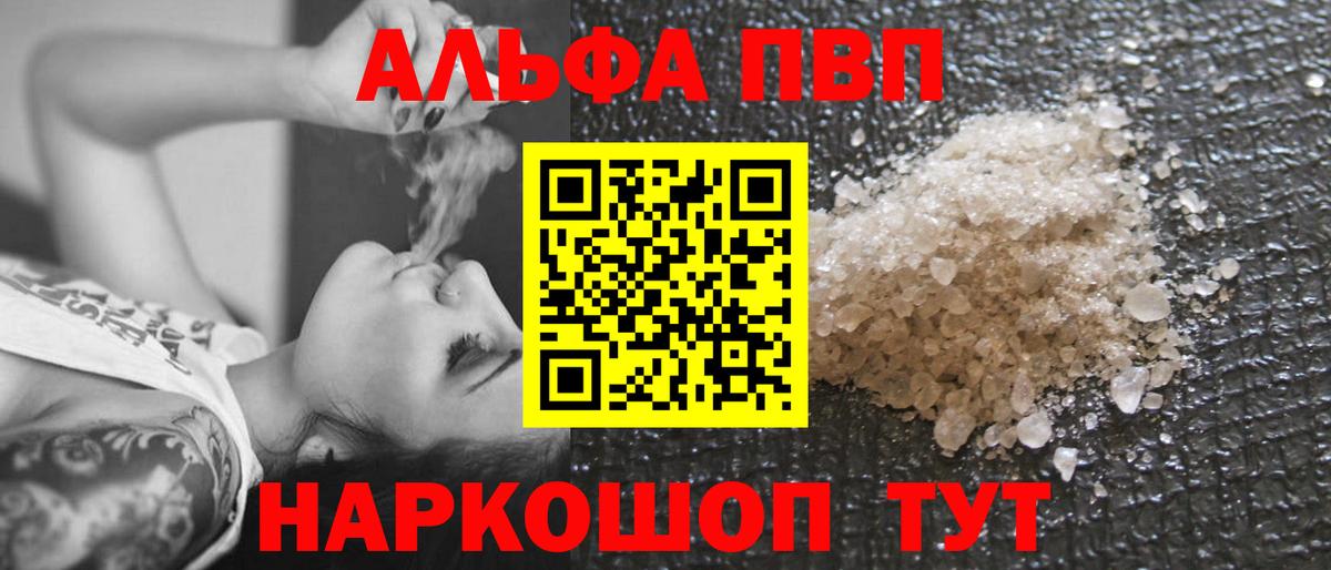 Alpha PVP Соль Коркино