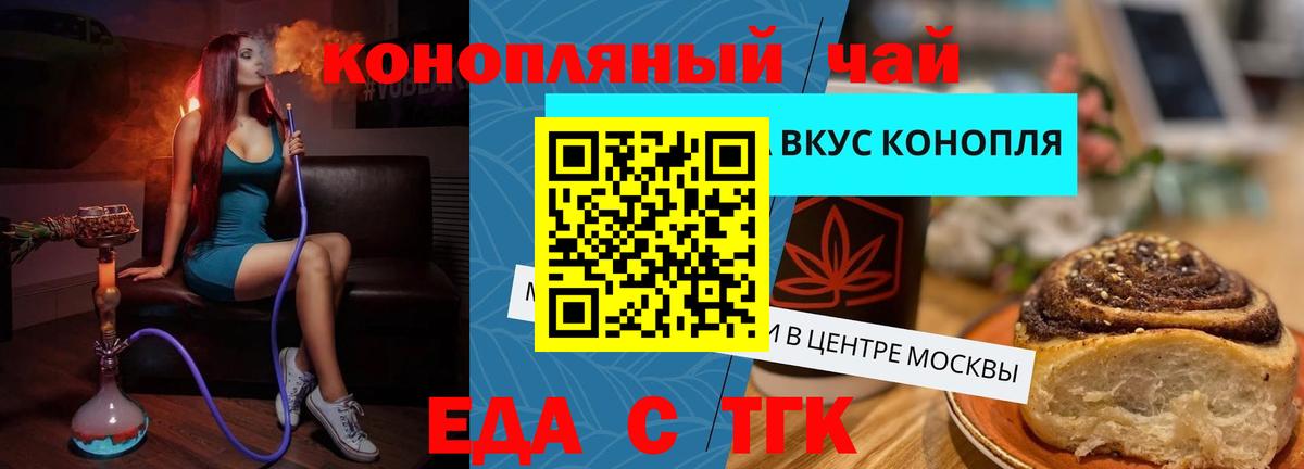 Коркино  Еда ТГК конопля  Вход с VPN 