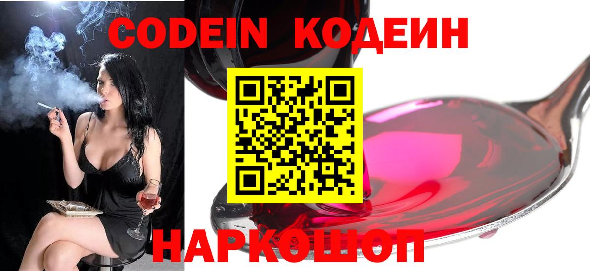 МДМА  Экстази  Codein  Вход с VPN  Мефедрон   Каннабис  Коркино  COCAIN  Альфа ПВП СК   ГАШ  Гашиш 