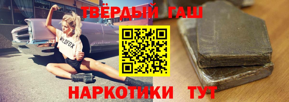 Гашиш Cannabis  ГАШИШ Ice-O-Lator  Коркино  Вход с VPN 