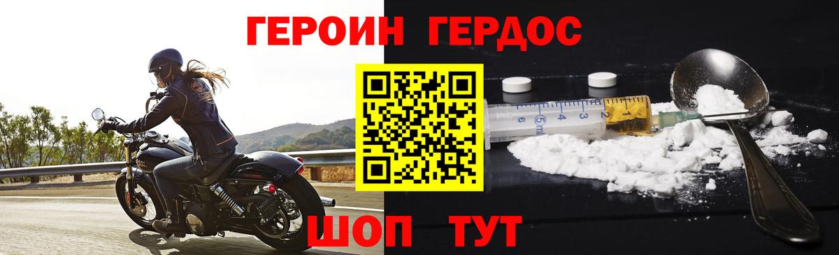 ГЕРОИН Афган Коркино