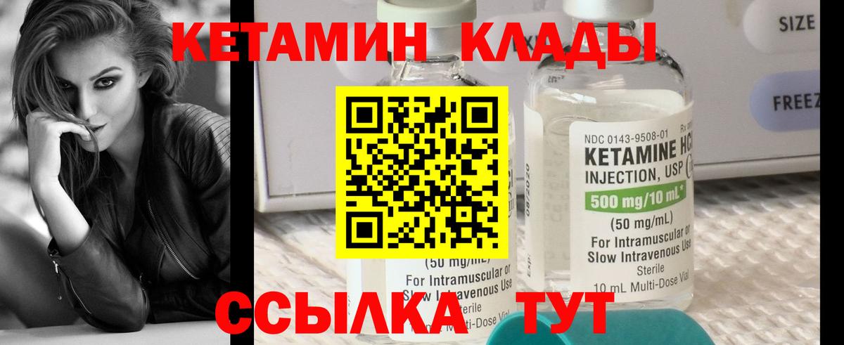Кетамин ketamine Коркино