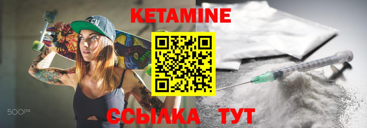 Коркино  КЕТАМИН ketamine  Вход с VPN 