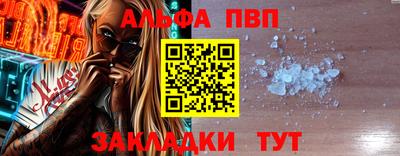 альфа пвп VHQ Ипатово