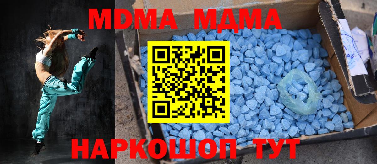 МДМА Molly  Вход с VPN  МДМА  MDMA VHQ  Коркино 