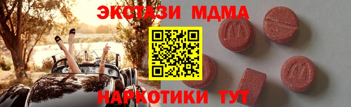 МДМА Molly Коркино