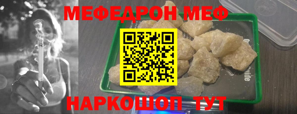Меф VHQ  Меф кристаллы  Мефедрон  Коркино  Вход с VPN 