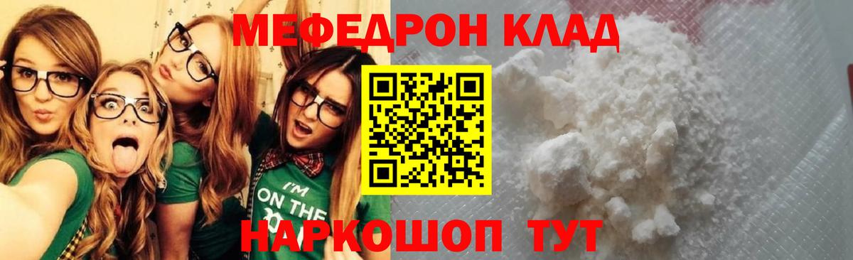 Меф мяу мяу  Коркино