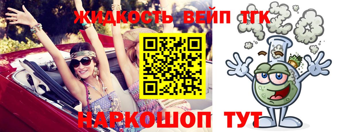 ТГК концентрат Коркино