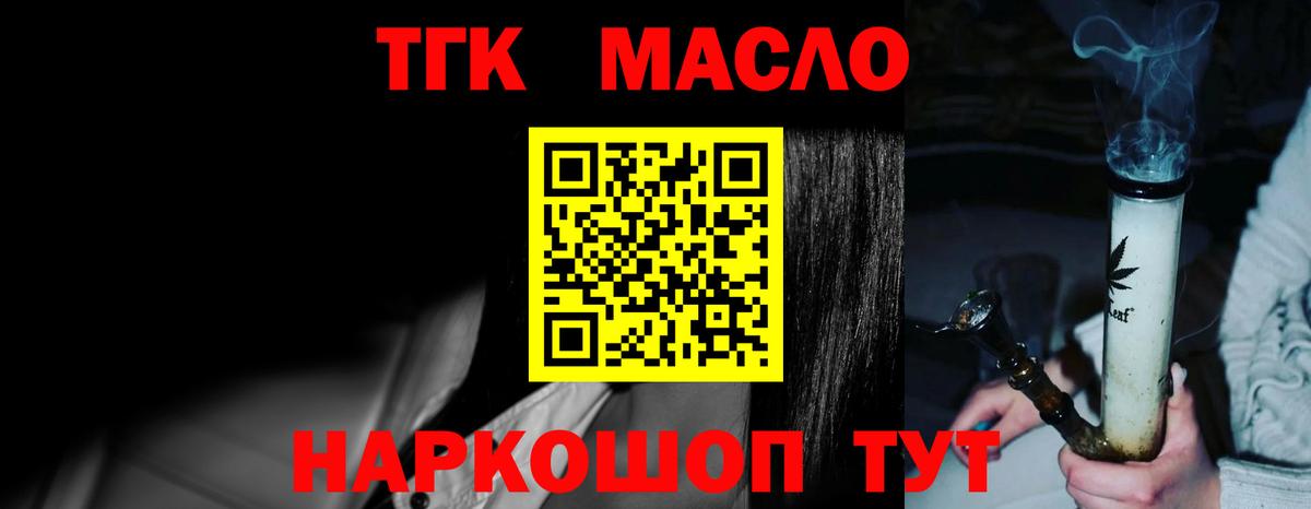 ТГК THC oil  ТГК THC oil  Вход с VPN  Коркино 